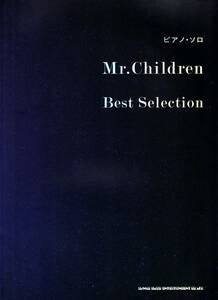 ピアノ・ソロ Mr.Children Best Selection 楽譜