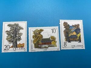 中国切手 T.84.(1～3)1983 3枚 中国古代神話　新品未使用　中国人民郵政30-3