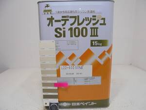 在数3■ＮＣ 水性塗料 コンクリ ベージュ系 □日本ペイント オーデフレッシュSi100 III /シリコン