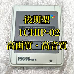 〈良品・動作確認済み〉SFC スーパーファミコン 本体 後期型 1CHIP 02 高画質・高品質 SHVC-001 SNES スーファミ