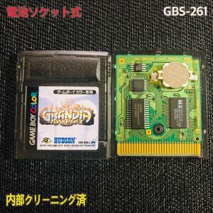 GBS-261 電池ソケット式　GRANDIA パラレルトリッパーズ