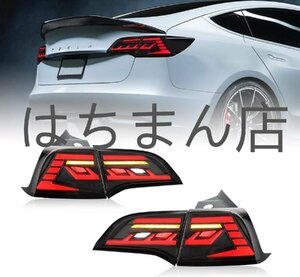 テスラモデル3 モデル Y テールライト テールランプ LED 流れるウインカー For Tesla Model 3 Model Y2017-2020 (テールライトC)