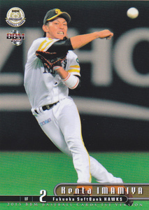 ＢＢＭ2015ベースボールカード1st 014 今宮健太 大分県 明豊高校 ドラフト１位 福岡ソフトバンクホークス