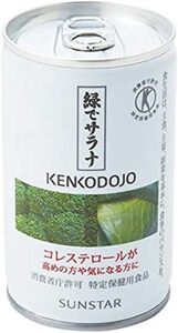 160グラム (x 30) サンスター 特定保健用食品 緑でサラナ 160g×30缶 野菜ジュース 青汁 コレステロール 野菜飲料