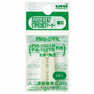 【新品】(まとめ) 三菱鉛筆 水性マーカー プロッキー太字角芯用替芯 PM-150TR用 PMS57FK 1パック（2本） 〔×300セット〕