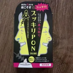 スッキリPON