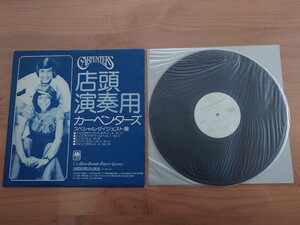 ★カーペンターズ Carpenters★店頭演奏用スペシャル・ダイジェスト盤★見本盤★LPレコード★中古★PROMO★SAMPLE★NOT FOR SALE★非売品 