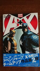 A+X:アベンジャーズ+X-MEN＝最驚