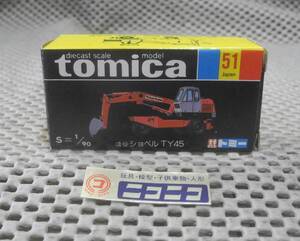 ◎新品◎ トミカ 黒箱 国産 NO.51 油谷 ショベル TY45 1/90 / tomica Made in JAPAN YUTANI SHOVEL TY45/