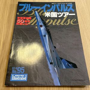 航空ファン　イラストレイテッド　No.95 ブルーインパルス米国ツアー