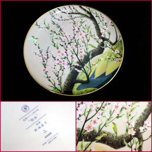 【FRANKLINPORCELAIN/フランクリンポーセリン】原画/野畑直子『花鳥十二ヵ月の内(弥生)約26ｃｍ飾り皿１枚』《美品》日本製/レア//BVT3739