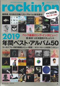 ロッキングオン ２０２０年１月号 カレンダー付