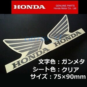 送料無料 ホンダ 純正 ウイング ステッカー 左右セット ガンメタ / クリアシート VT400 VTR CBR250RR CBR250R CBR125R CRF150R グロム