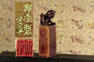 ④梅舒適 製 獅子鈕印章　印材 寿山石 篆刻 獅子 時代物 中国 印章 印鑑 中国古玩 遊印 