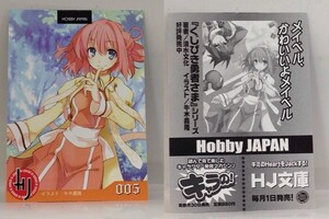 『（005） 牛木義隆 / イラストカード（裏面は宣伝です）HOBBY JAPAN (HJ文庫)に付属していた物の単品 / くじびき勇者さま』