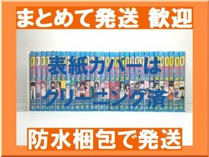 【複数落札まとめ発送可能】 地獄先生ぬーべー 岡野剛 [1-31巻 漫画全巻セット/完結] 地獄先生ぬ～べ～ 真倉翔