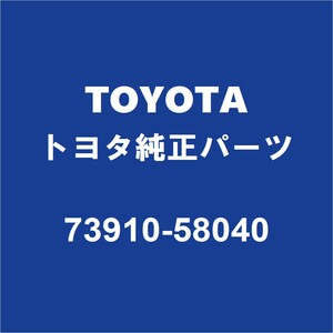 TOYOTAトヨタ純正 アルファード RH フロントシートエアバッグASSY 73910-58040