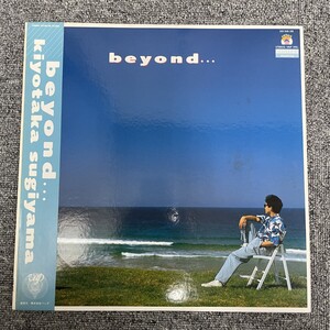 帯/ LP/杉山清貴(オメガトライブ)/Beyond... /1986年/30188-28 ABS/芳野藤丸/マライア笹路正徳/土方隆行/レコード/NF102920