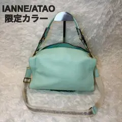 【限定品】IANNE ATAO オリビア エッセンシャル ミント 2way