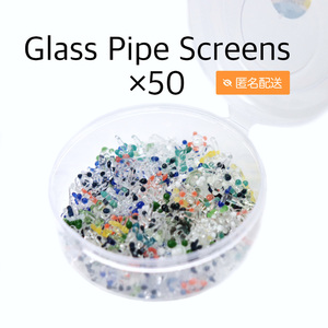 50個セット パイレックス製ガラススクリーン Glass Pipe Screen デイジースクリーン フラワースクリーン パイプ ボング