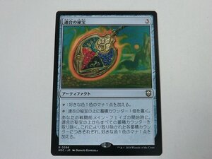 MTG 美品 【連合の秘宝】 （レア） モダンホライゾン3 M3C 日 3枚迄