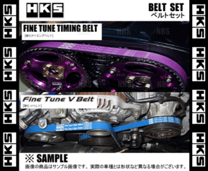 HKS エッチケーエス 強化タイミングベルト＆Vベルト セット インプレッサ STI GC8 EJ20G 92/10～ (24999-AF001/24996-AK012/24996-AK006