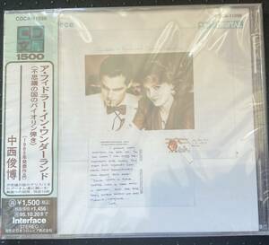 超貴重盤♪新品未開封CD!!中西俊博「不思議の国のバイオリン弾き」♪