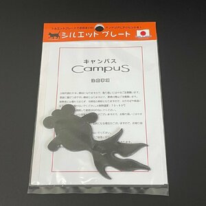 キャンパス シルエットプレート デメキン Mサイズ W:90ｍｍ H:45mm RC-10M 1セット 日本製