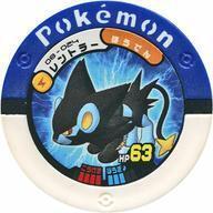 中古ポケモンバトリオ 08-024[スーパー]：レントラー