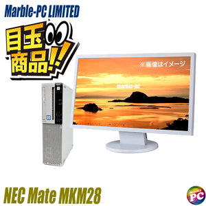 ＼ビックリ目玉企画／ フルHD22型 液晶モニター付きデスクトップパソコン NEC Mate タイプML又はMA MKM28 中古 WPS Office搭載 メモリ16GB