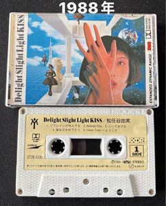 ■松任谷由実■Delight Slight Light Kiss■35年ほど古い音楽カセットテープ■ダメージの少ない良品■全画像を拡大してご覧願います