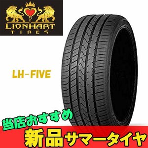 265/40R22 2本 ライオンハート 輸入 夏 サマータイヤ LIONHART TIRES LH-FIVE LH5 ファイブ