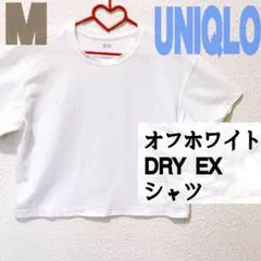 美品 UNIQLO オフホワイト DRY EX シャツ♥️M GU GRL