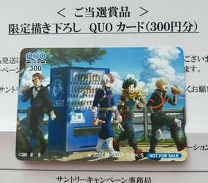 未使用 ヒロアカ 限定描き下ろしクオカード僕のヒーローアカデミア サントリー QUOカード 懸賞当選品 