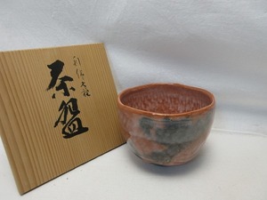 510057 【 ほぼ未使用 茶道具 西山の庵 彰楽 翁作 利休七種 茶碗 銘 検校 陶印 共箱 】 検)煎茶道具 茶事 茶会 茶器 茶具 お点前 来客 ⅰ