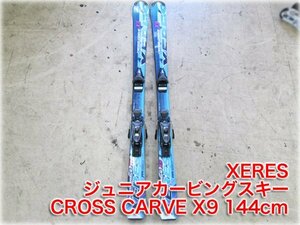 XERES ジュニアカービングスキー板 CROSS CARVE X9 144cm 115.71.100 R11.1M ビンディング LOOK NOVA9付 【長野発】