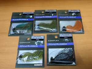 シマノ　ハネラバ　SHIMANO　HANERUBBER 12g ラバージグ