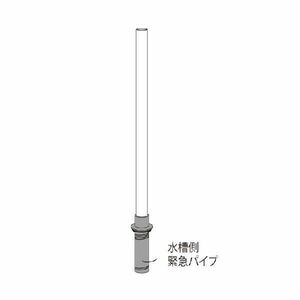 レッドシー Reefer NANO 水槽側 緊急パイプ (Nano用)