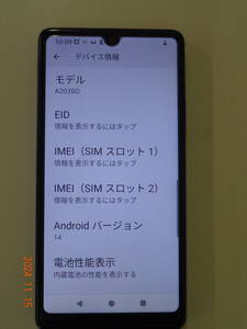 Xperia AceⅢ（美品）