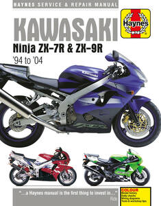 Kawasaki ZX-7R ZX-9R ZX7R ZX9R ZX 9 8 R 1994 2004 カワサキ 整備書 整備 修理 サービス マニュアル リペア 要領 ^在