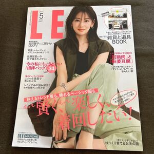 LEE リー 2022年 5月号 北川景子 (集英社) 特別付録 雑貨と道具 BOOK 付き