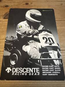 デサント　DESCENTE RACING GEAR レーシングギア　カタログ　鈴木亜久里　高木虎之介　当時物