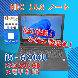 動作◎ 15.6 NEC ノートPC VersaPro VF-U Core i5-6200U windows11 home 8GB SSD256GB カメラあり オフィス (B123)