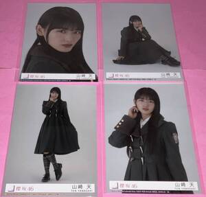 山崎天 生写真 櫻坂46 「何歳の頃に戻りたいのか？」 Type-A,B,C,D 封入特典 4種コンプ