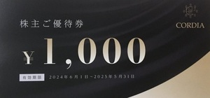 最新 ワキタ 株主優待 券 10000円分 = 1000円券 x 10枚 複数対応 2025.5.31迄 ホテルコルディア 大阪本町