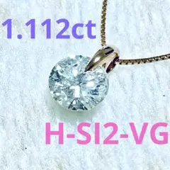 k18PG ダイヤモンドPN 1.112ct