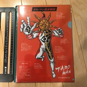 奇獣大図鑑 A4タローマンクリアファイルA 「TAROMAN」★岡本太郎/太陽の塔