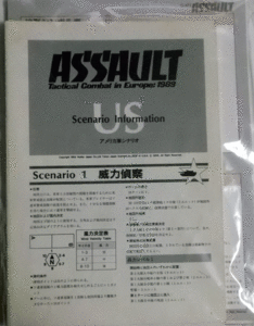 GDW/HJ/日本語版/現代機甲戦(ASSAULT)/シナリオブック,図表類/地図/中古セット