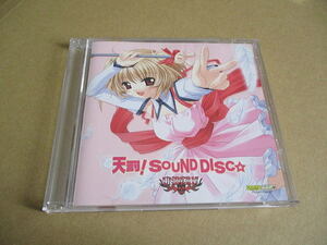 CD■非売品■　天罰！SOUND DISC　　//　エンジェル ラビィ　KOGADO