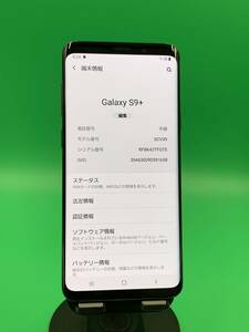 ★美品 Galaxy S9+ 64GB SIMフリー 最大容量良好 格安SIM可 KDDI ○ SCV39 チタニウム グレー 中古 新古品 DP1592 1